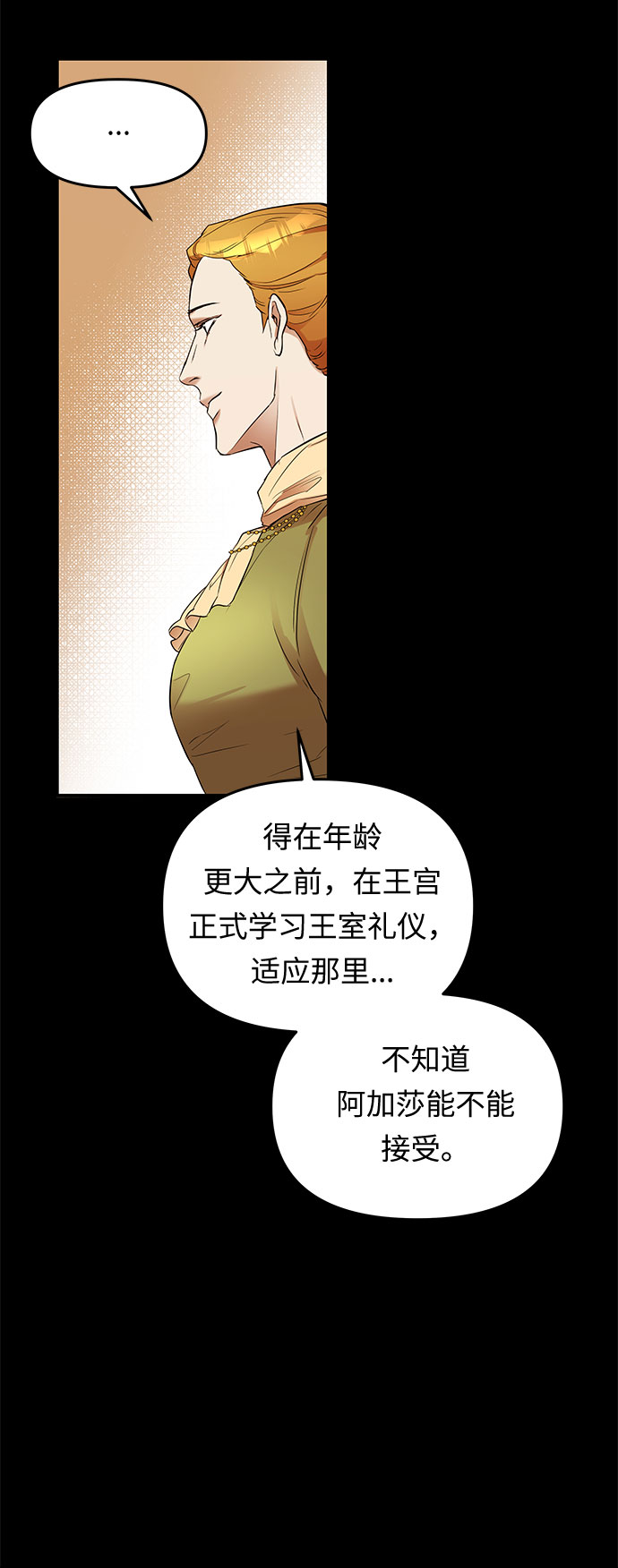 第15话 命运（1）31