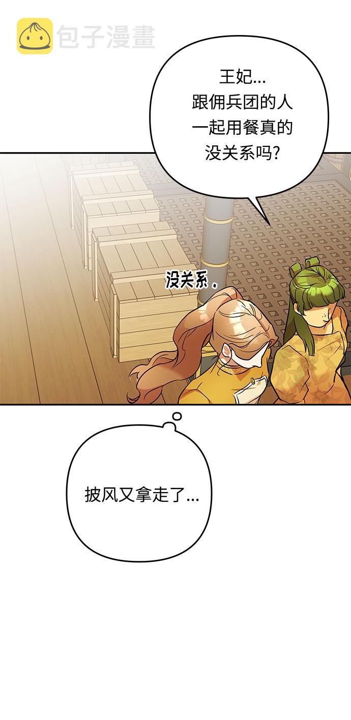 第36话 王妃的剑（2）44