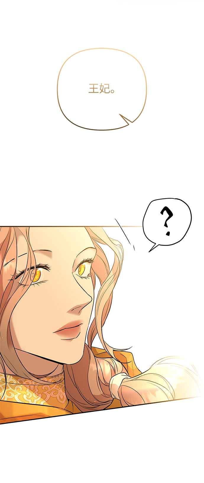 第46话 王妃的剑（9）30