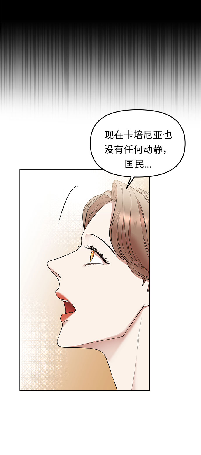 第6话 笼中的王冠（6）86