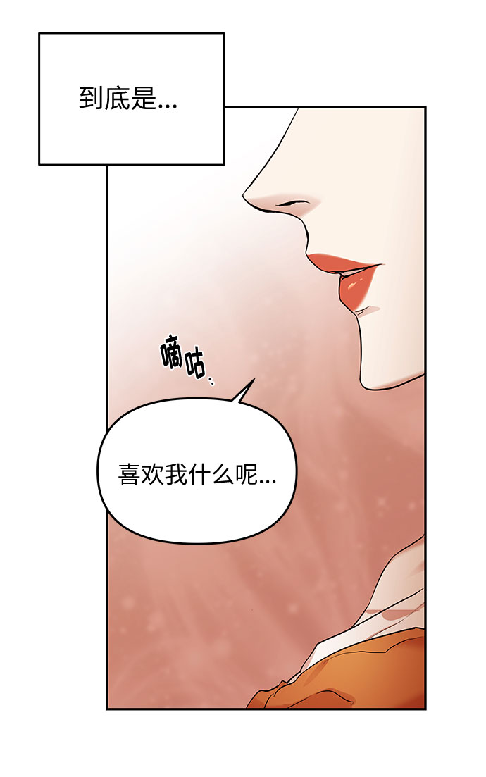 第6话 笼中的王冠（6）52