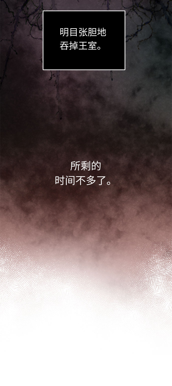 第14话 笼中的王冠（14）37