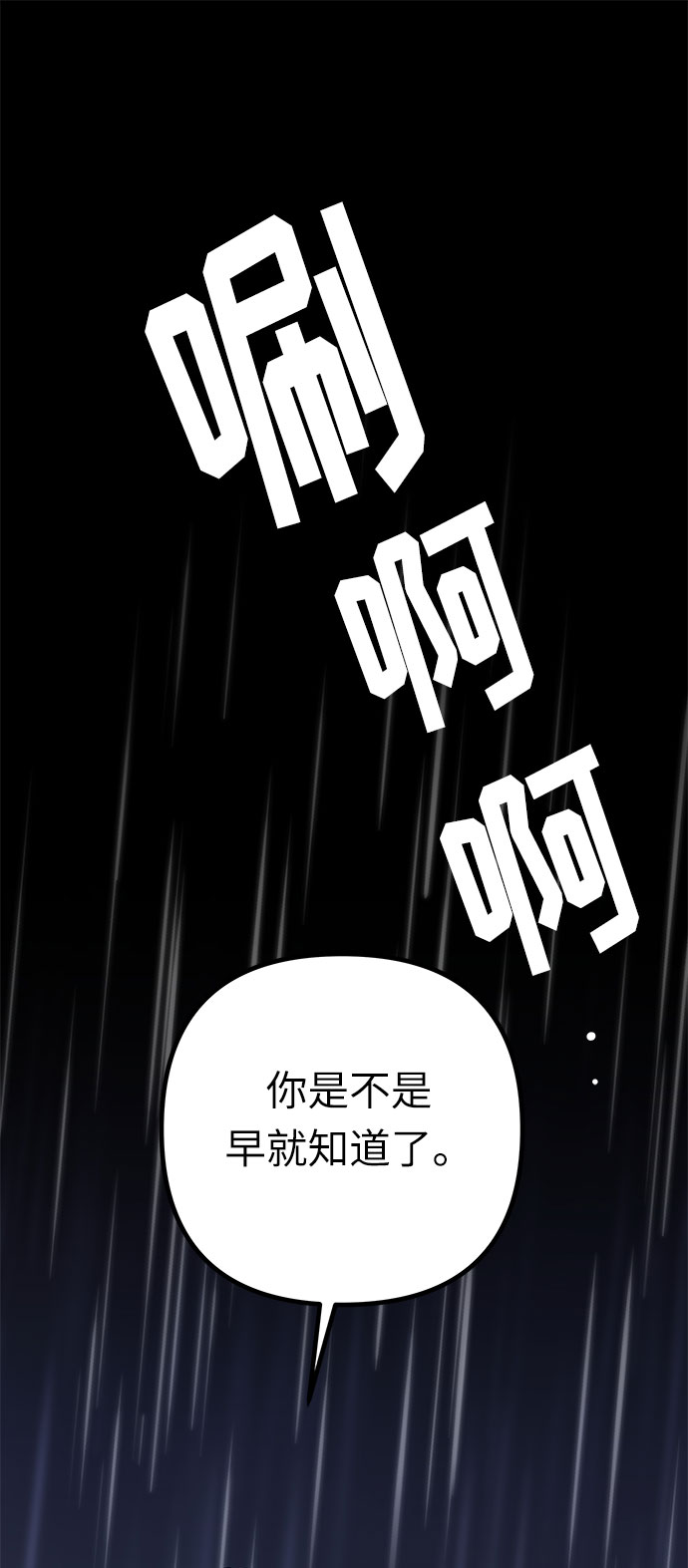 第54话 小姐们的哭声（6）46