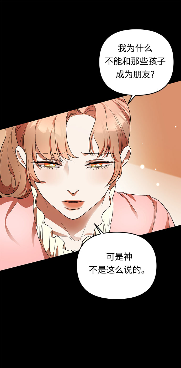 第17话 命运（3）16