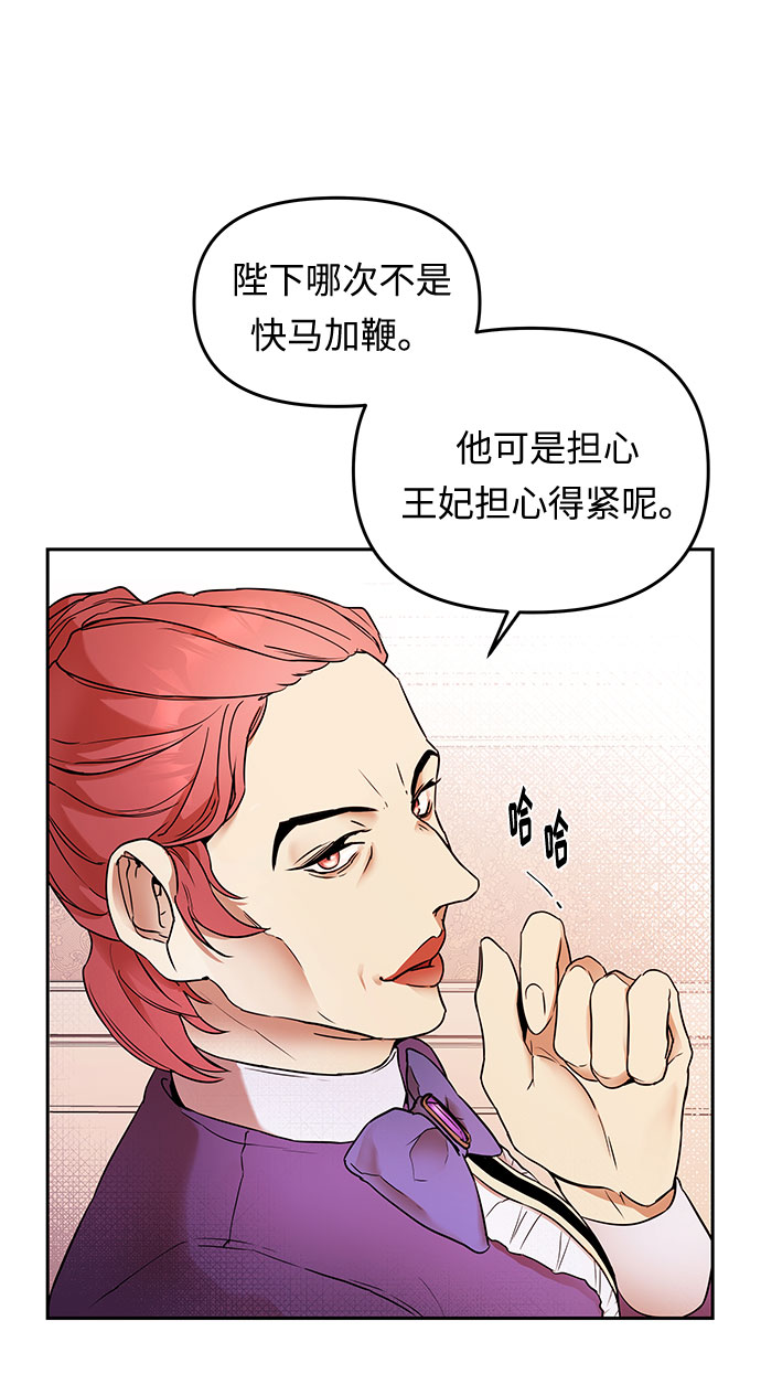 第1话 笼中的王冠（1）31