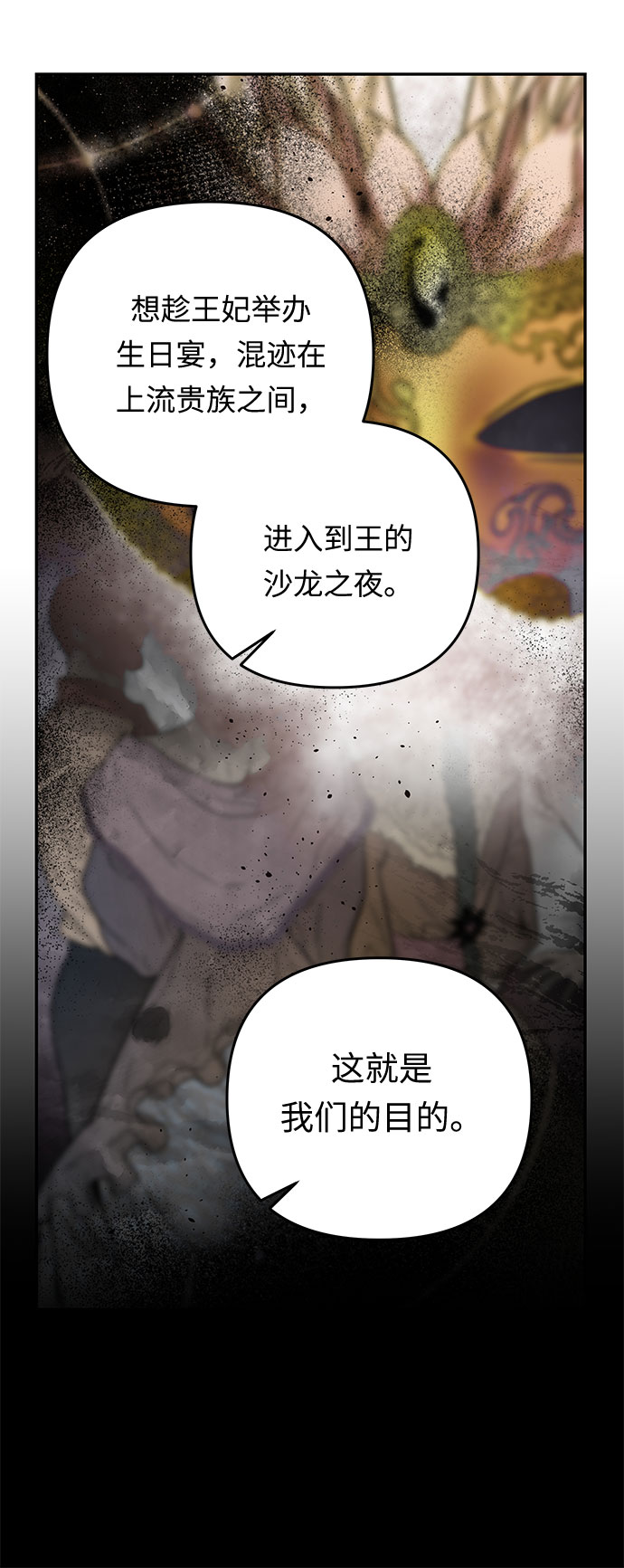 第33话 她的目的（1）50