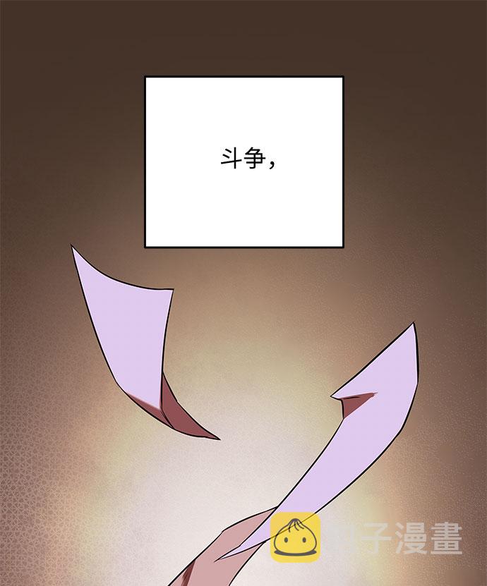 第42话 伊芙·罗斯马尔·杰拉沙（3）23