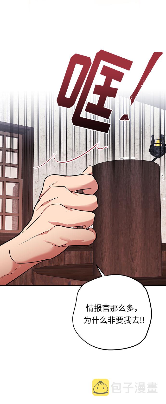 第44话 王妃的剑（7）61