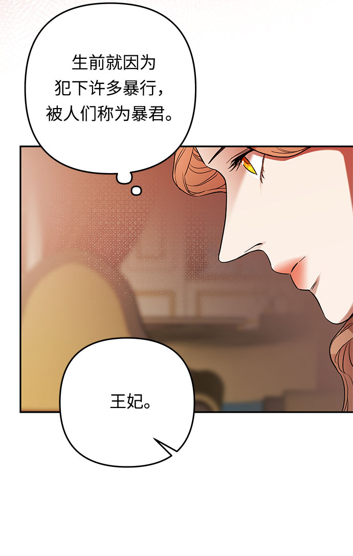 第39话 王妃的剑（5）31