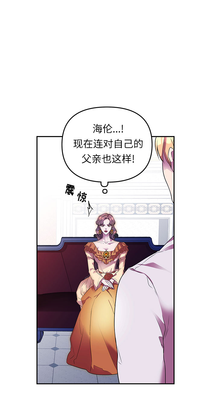 第12话 笼中的王冠（12）44