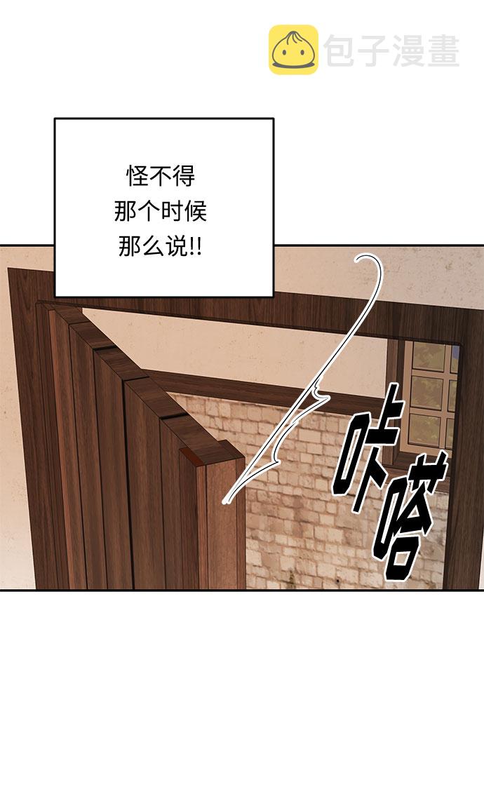 第30话 暴风前夕（2）73
