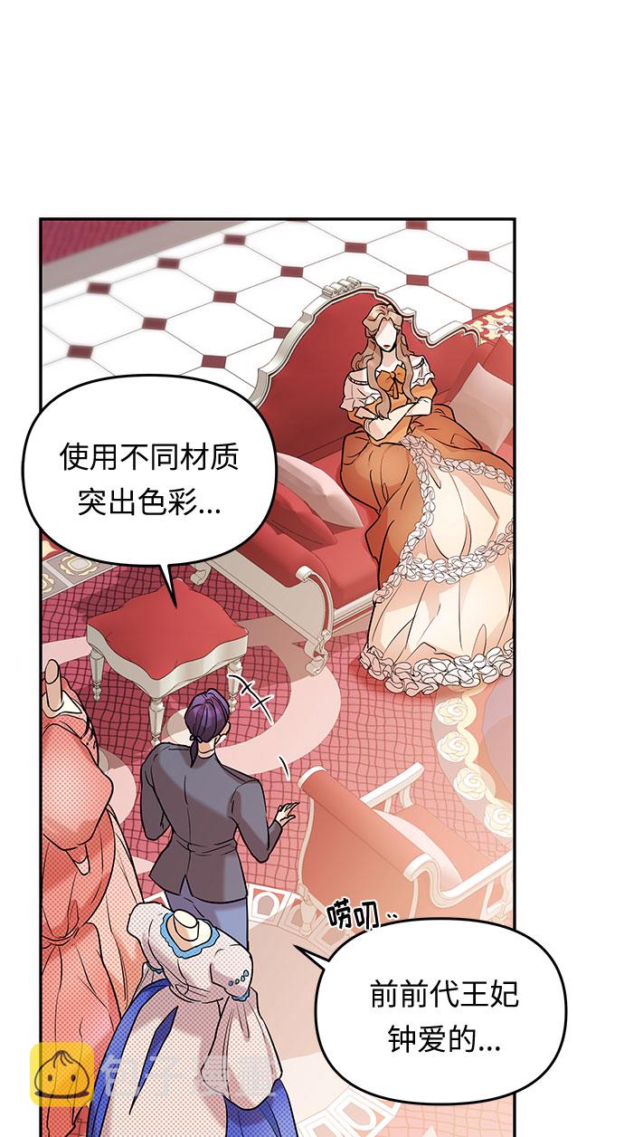 第6话 笼中的王冠（6）18