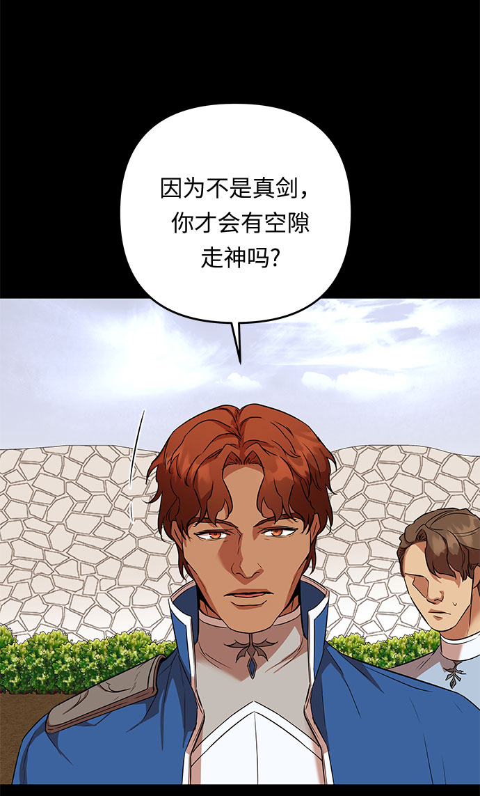 第46话 王妃的剑（9）62