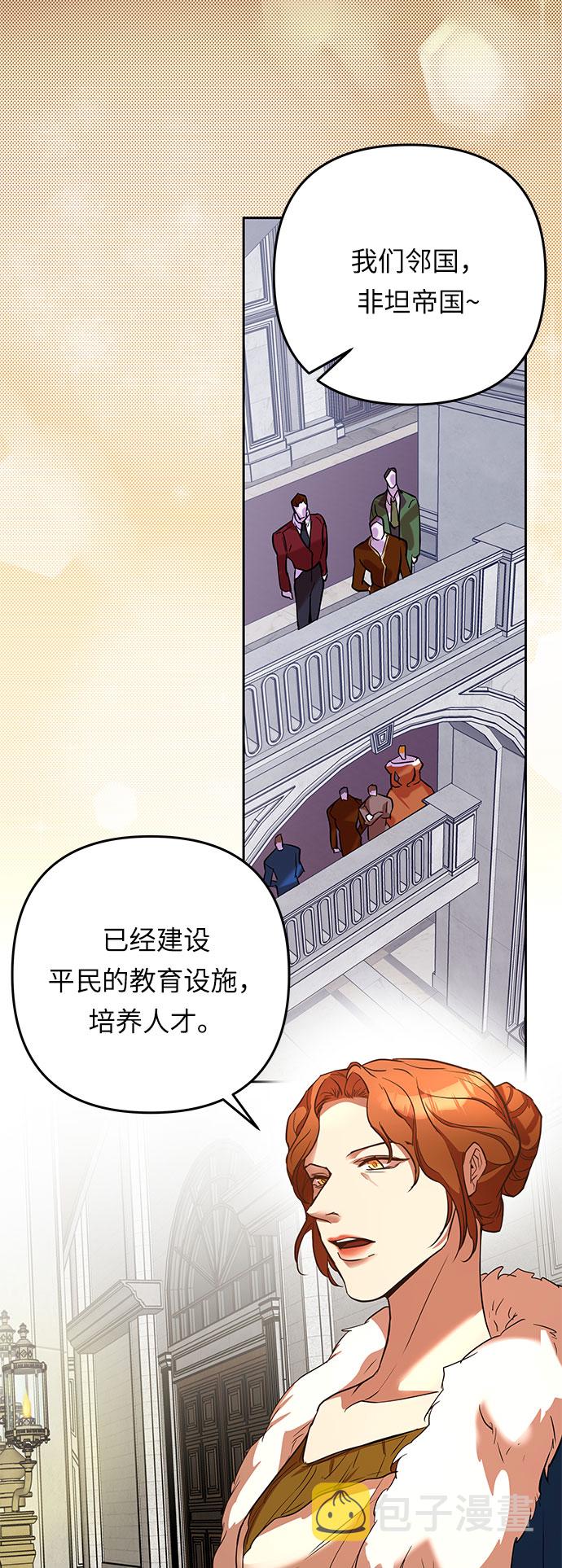 第40话 伊芙·罗斯马尔·杰拉沙（1）24