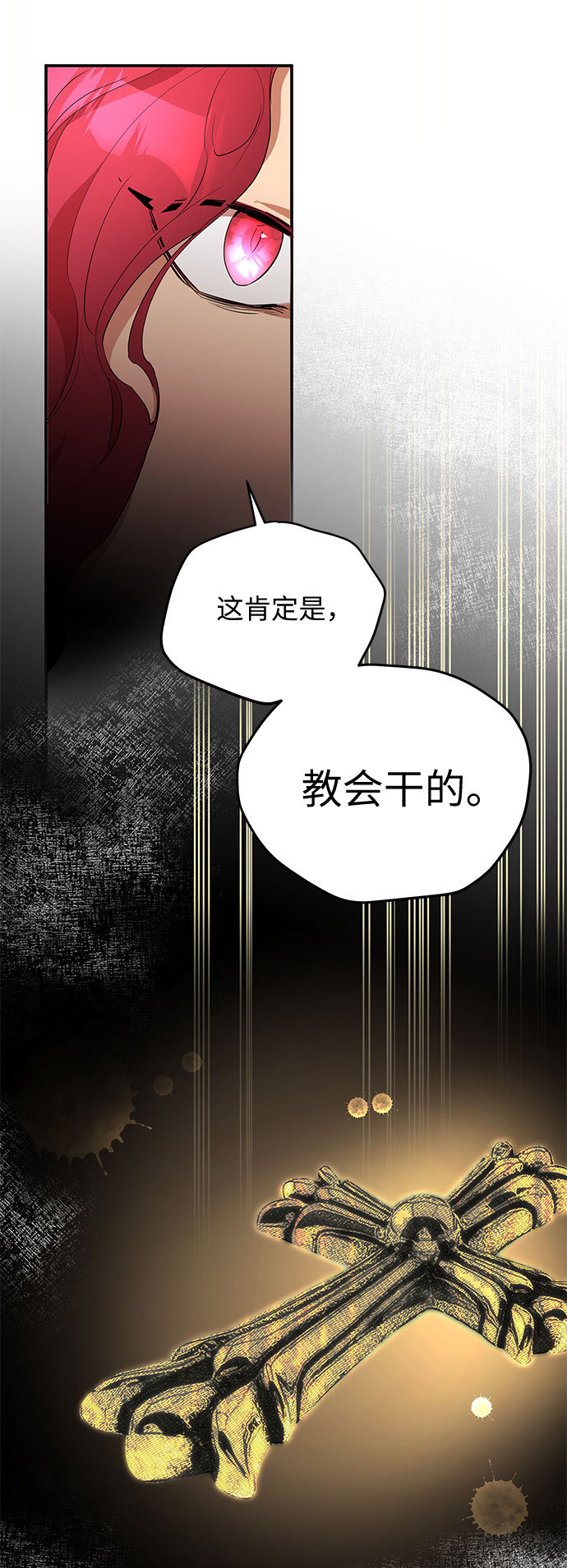 第14话 笼中的王冠（14）32