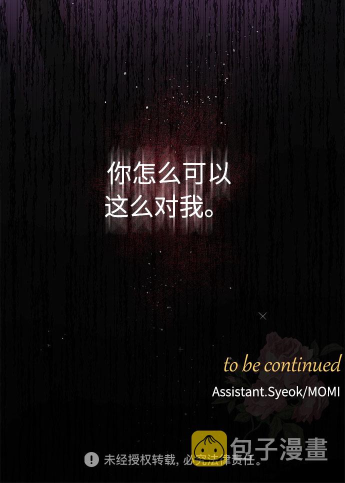 第10话 笼中的王冠（10）75
