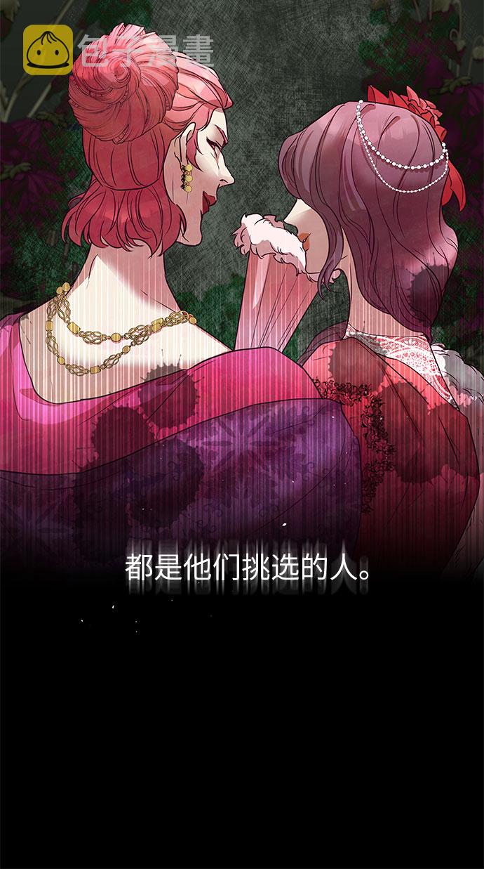 第8话 笼中的王冠（8）43