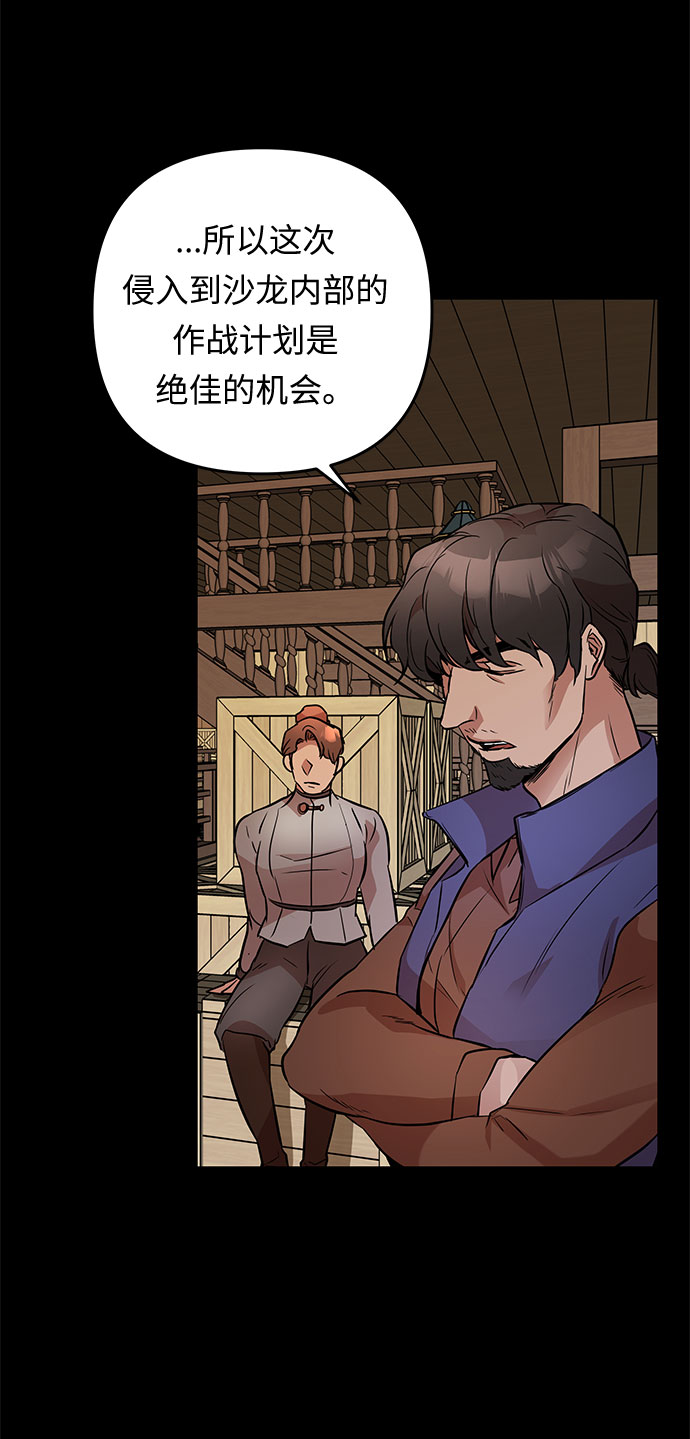 第33话 她的目的（1）53