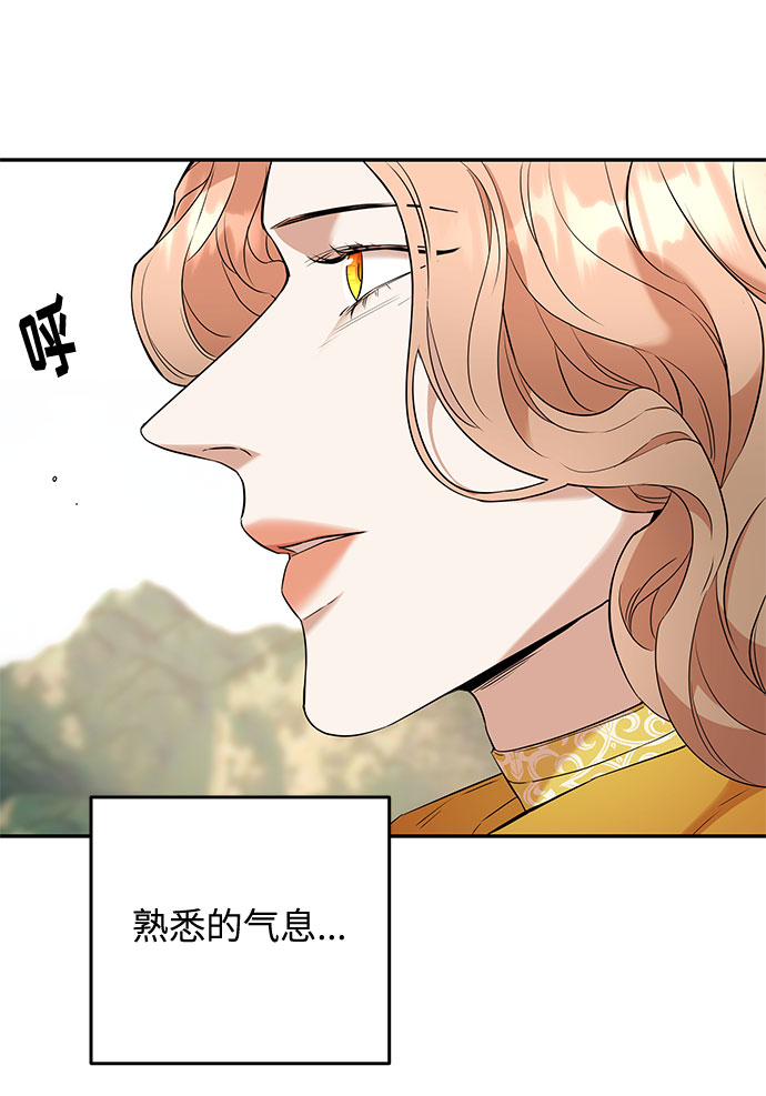 第49话 小姐们的哭声（1）5