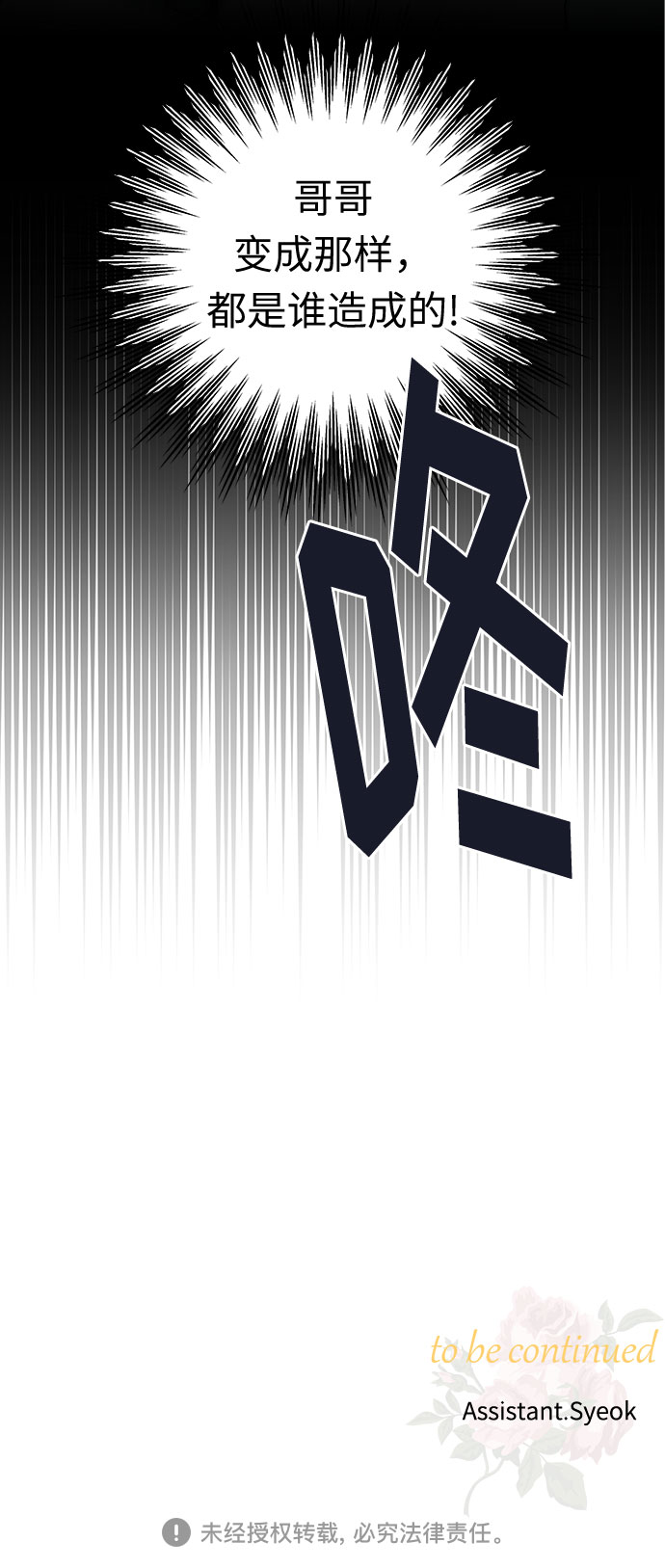 第51话 小姐们的哭声（3）71