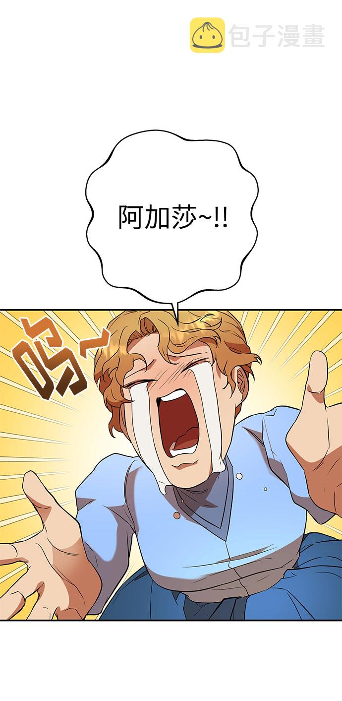 第50话 小姐们的哭声（2）1
