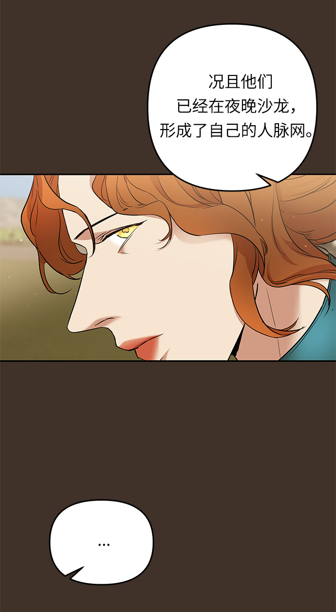 第40话 伊芙·罗斯马尔·杰拉沙（1）57
