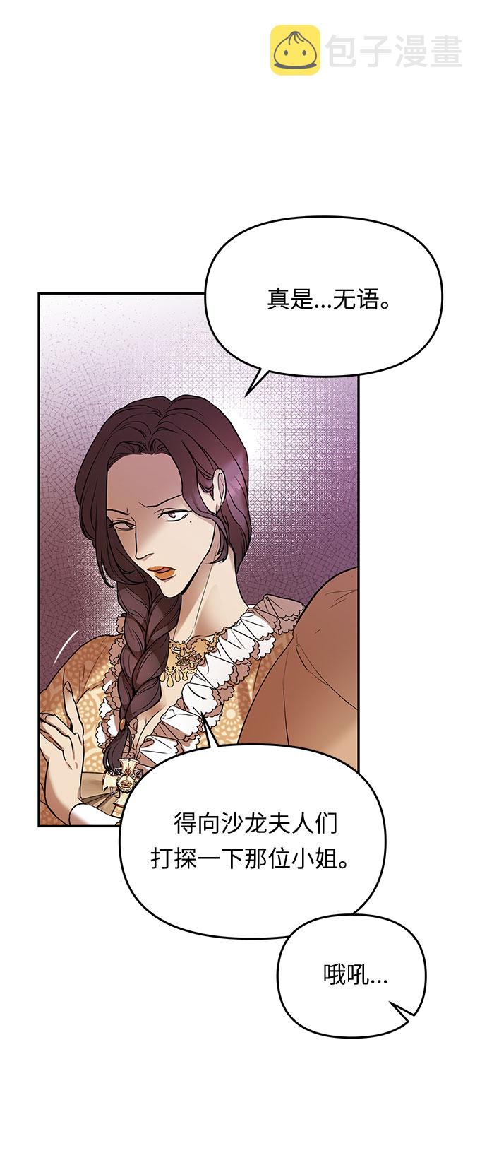 第5话 笼中的王冠（5）16