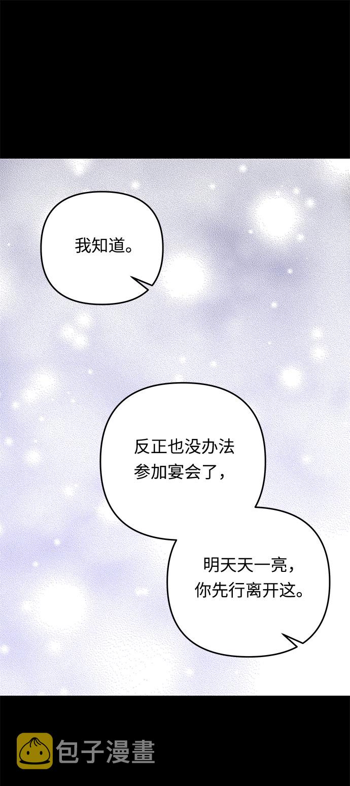 第34话 她的目的（2）43