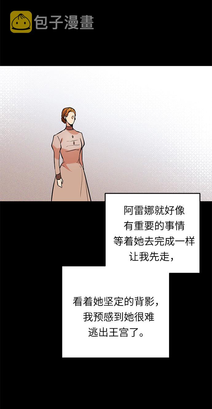 第34话 她的目的（2）45