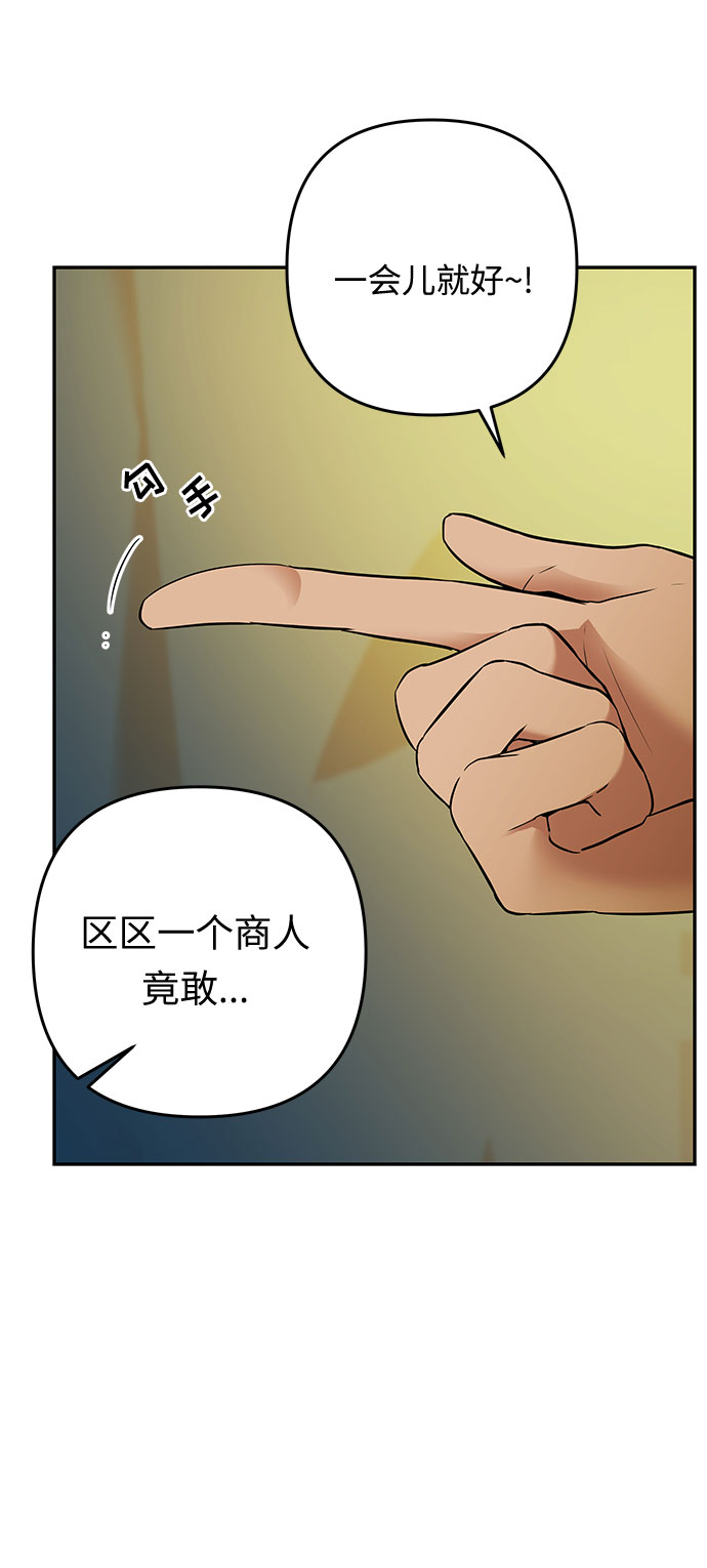 第52话 小姐们的哭声（4）64