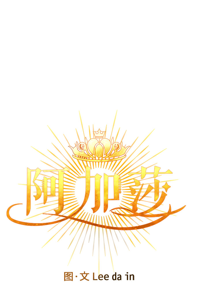 第3话 笼中的王冠（3）29