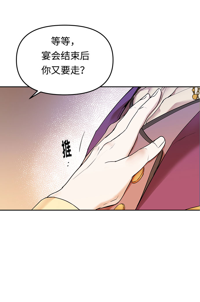 第1话 笼中的王冠（1）117