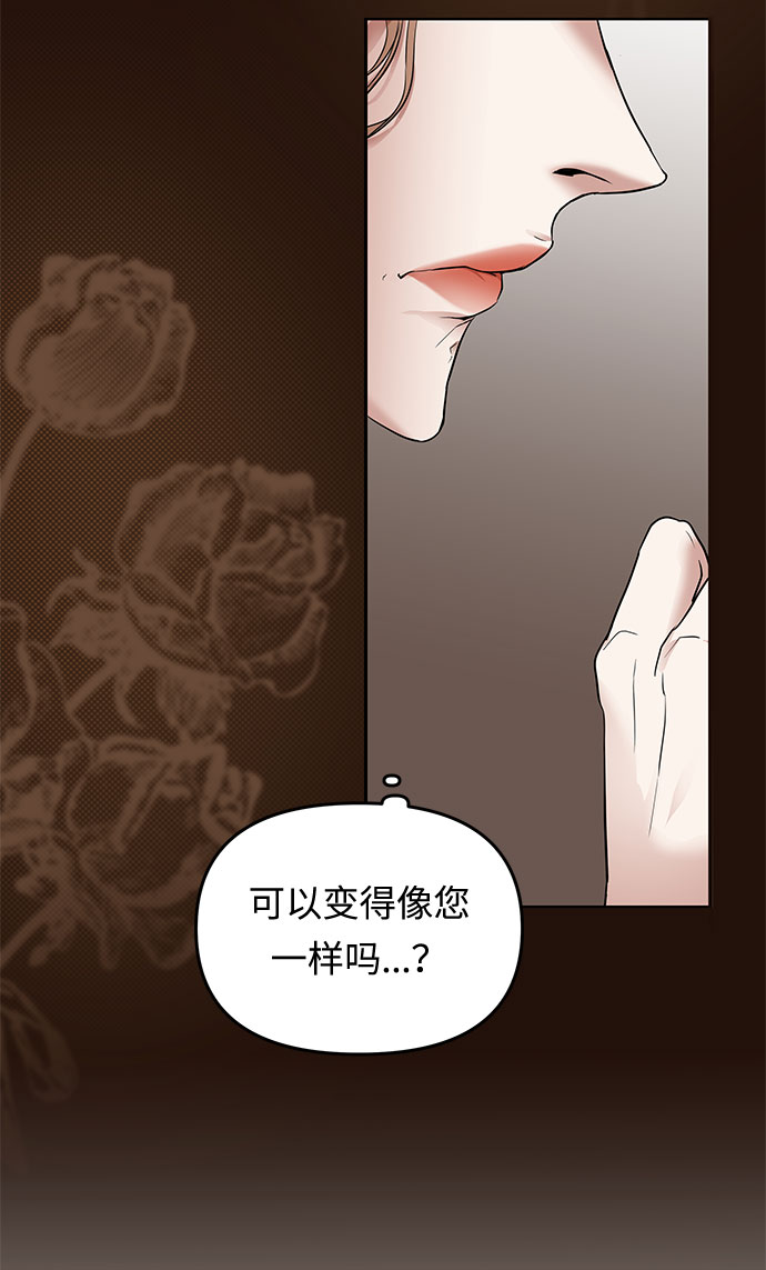 第6话 笼中的王冠（6）61
