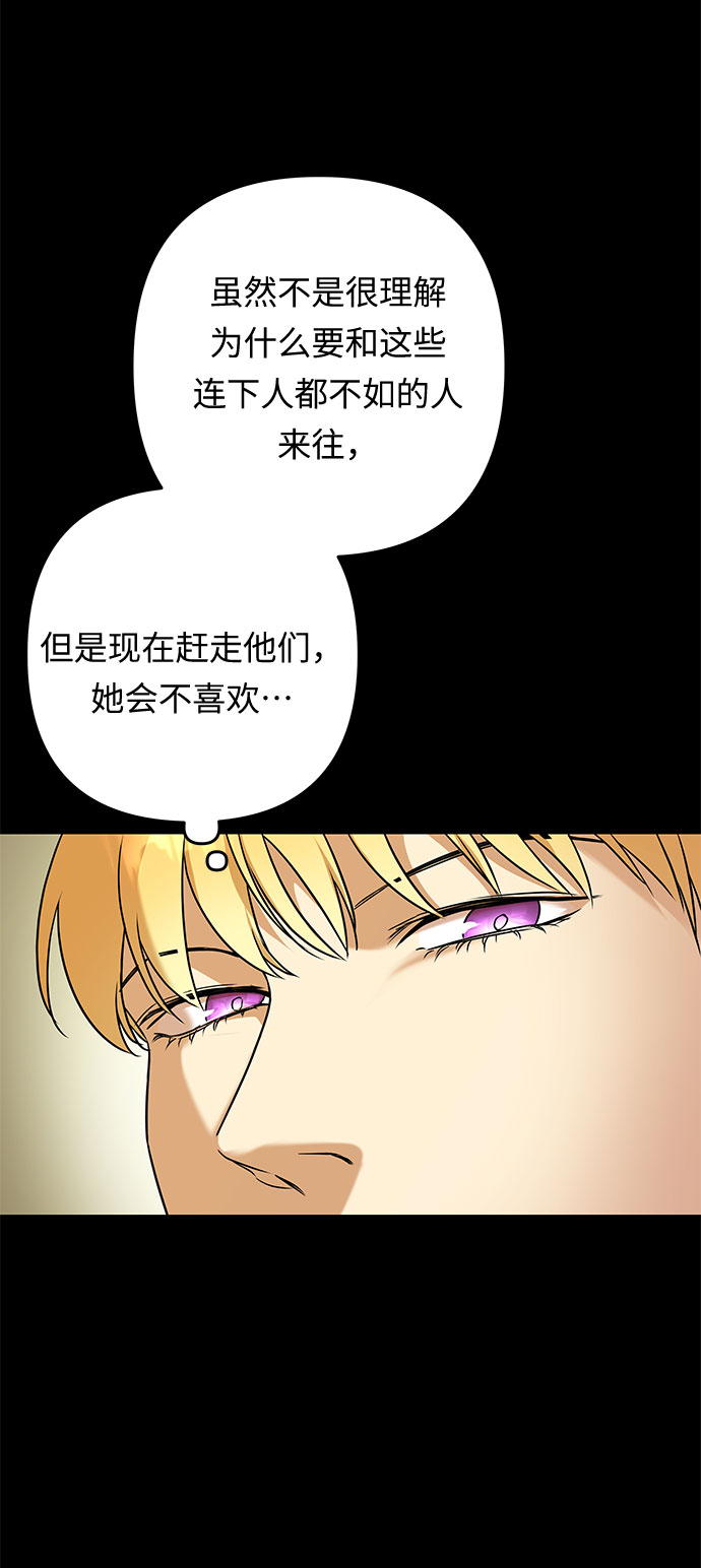 第58话 海伦（第一季最终话）71