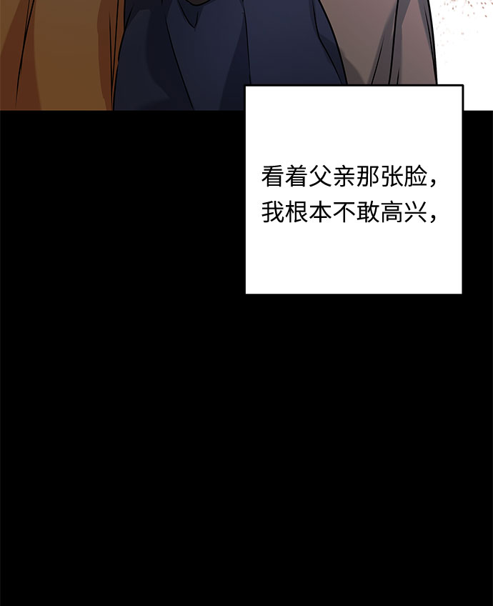 第58话 海伦（第一季最终话）6