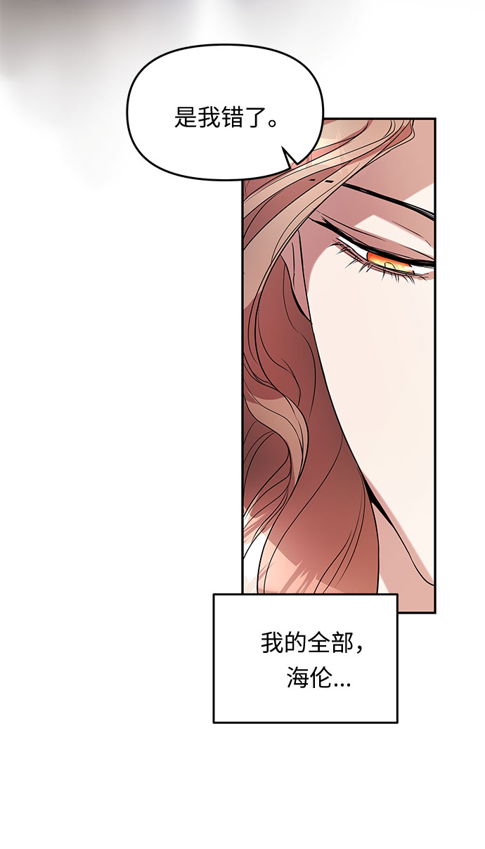 第8话 笼中的王冠（8）71