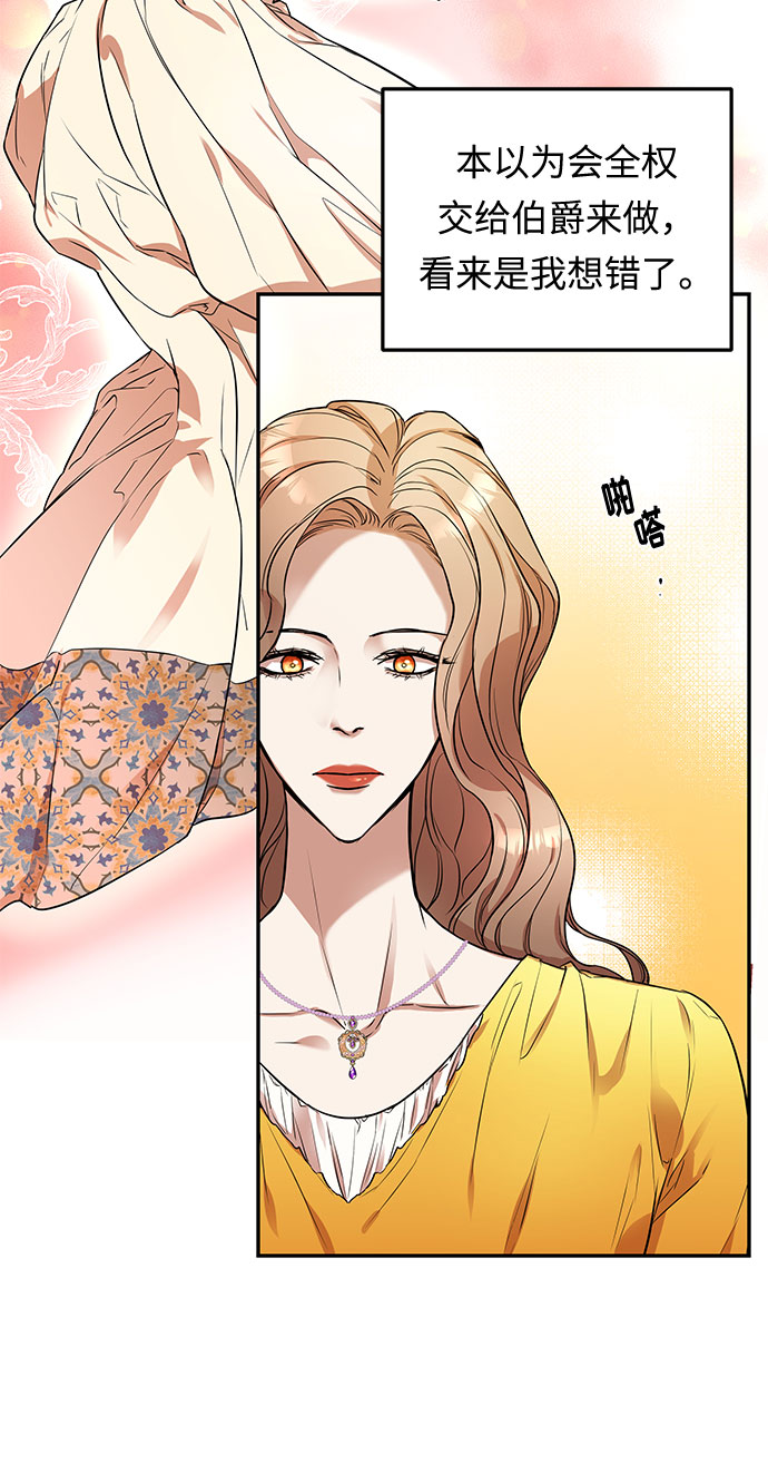第8话 笼中的王冠（8）3
