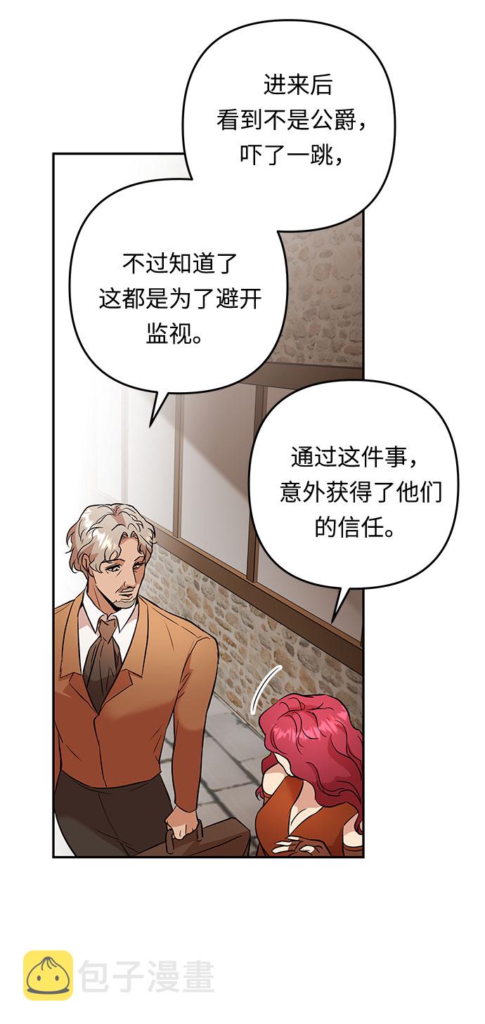 第50话 小姐们的哭声（2）41