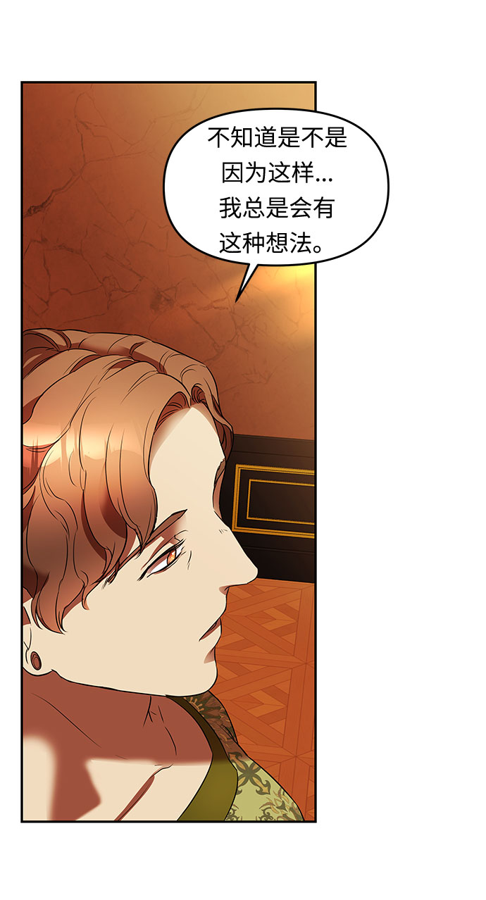 第11话 笼中的王冠（11）49