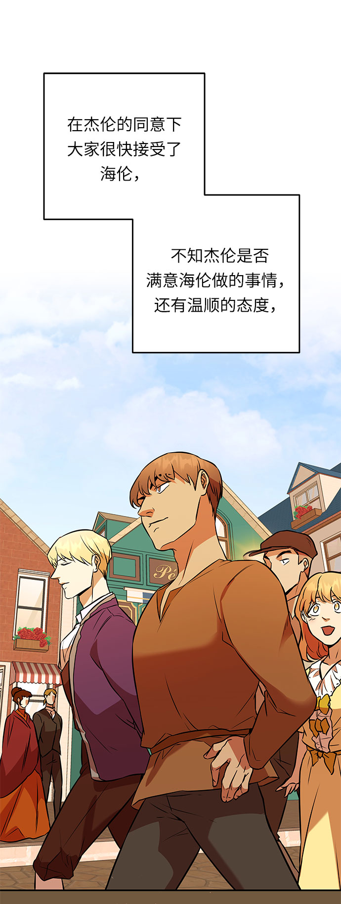 第53话 小姐们的哭声（5）53