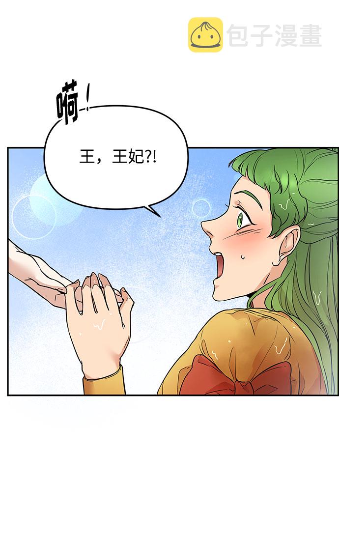 第4话 笼中的王冠（4）15