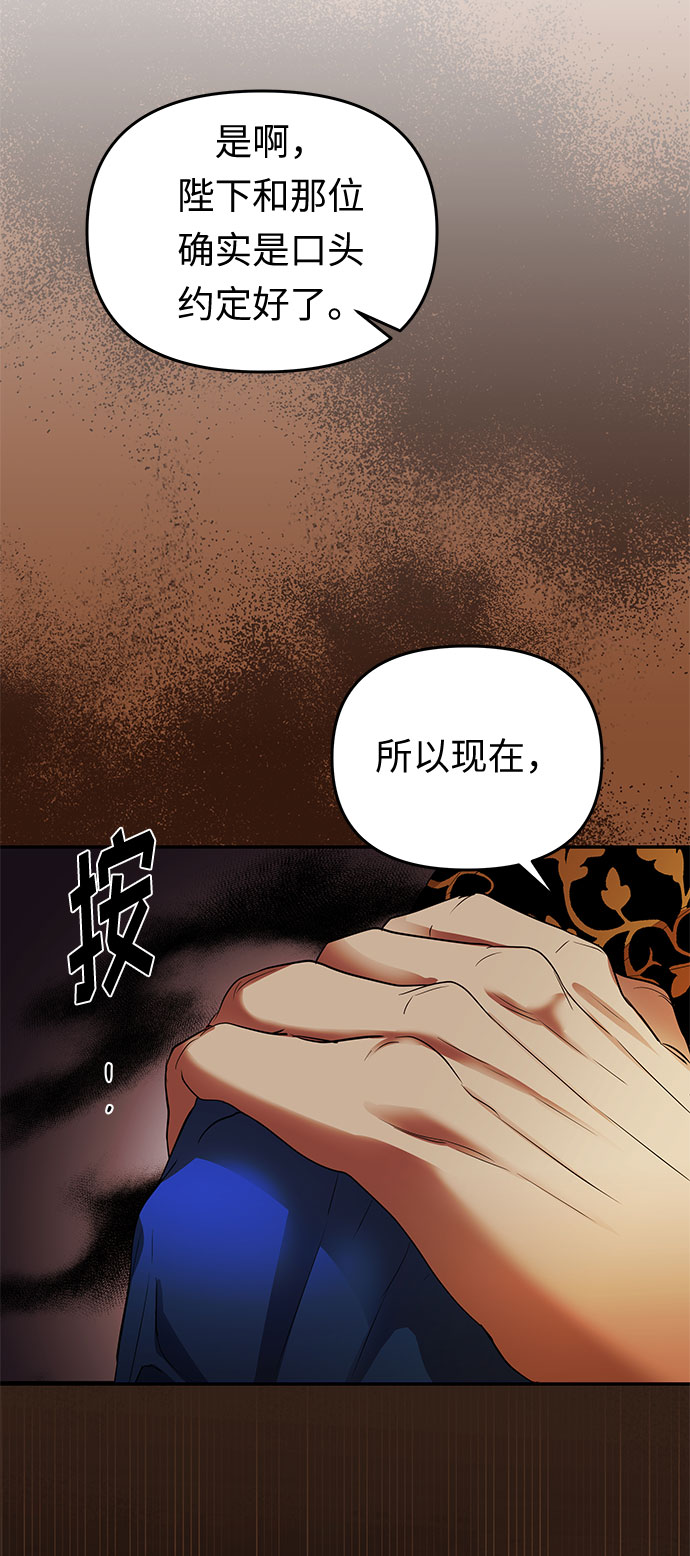 第14话 笼中的王冠（14）52
