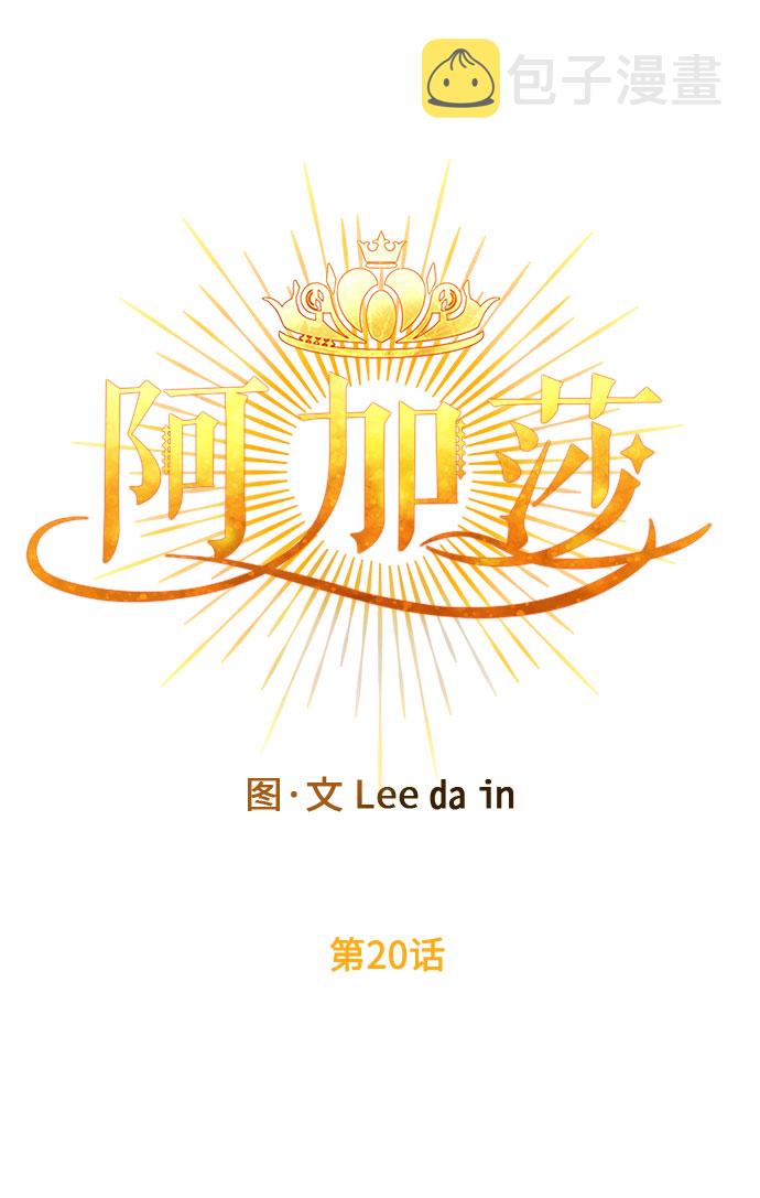 第20话 痕迹（3）34