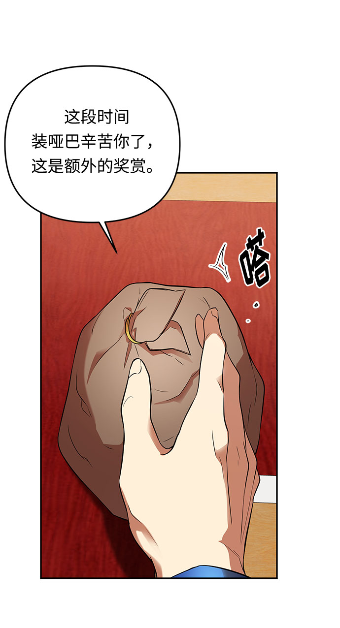 第27话 揭露(2)58