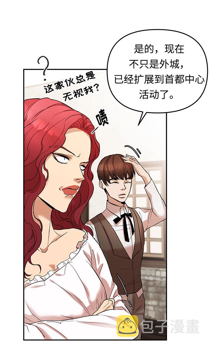 第14话 笼中的王冠（14）29