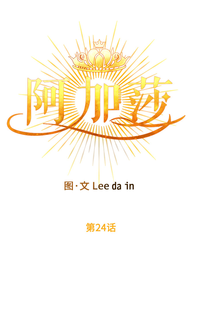 第24话 同行？(1)17