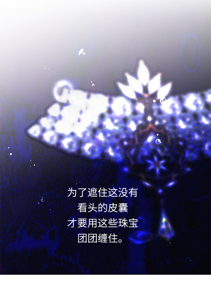 第11话 笼中的王冠（11）43