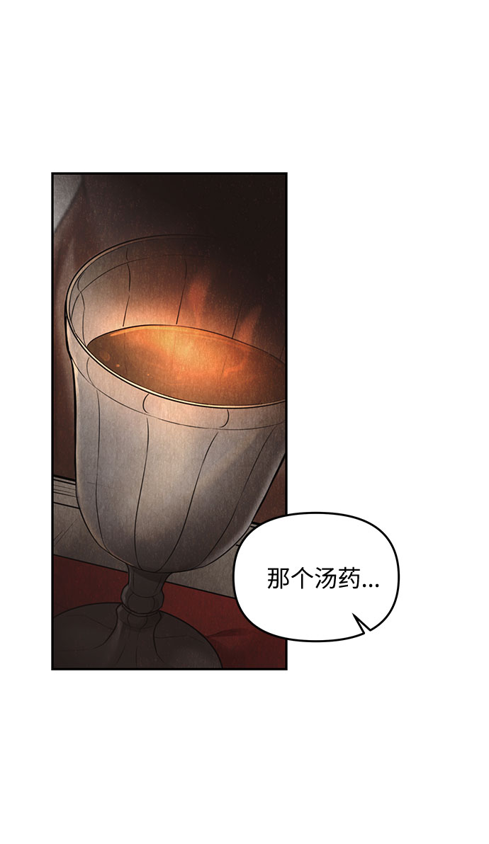 第8话 笼中的王冠（8）76