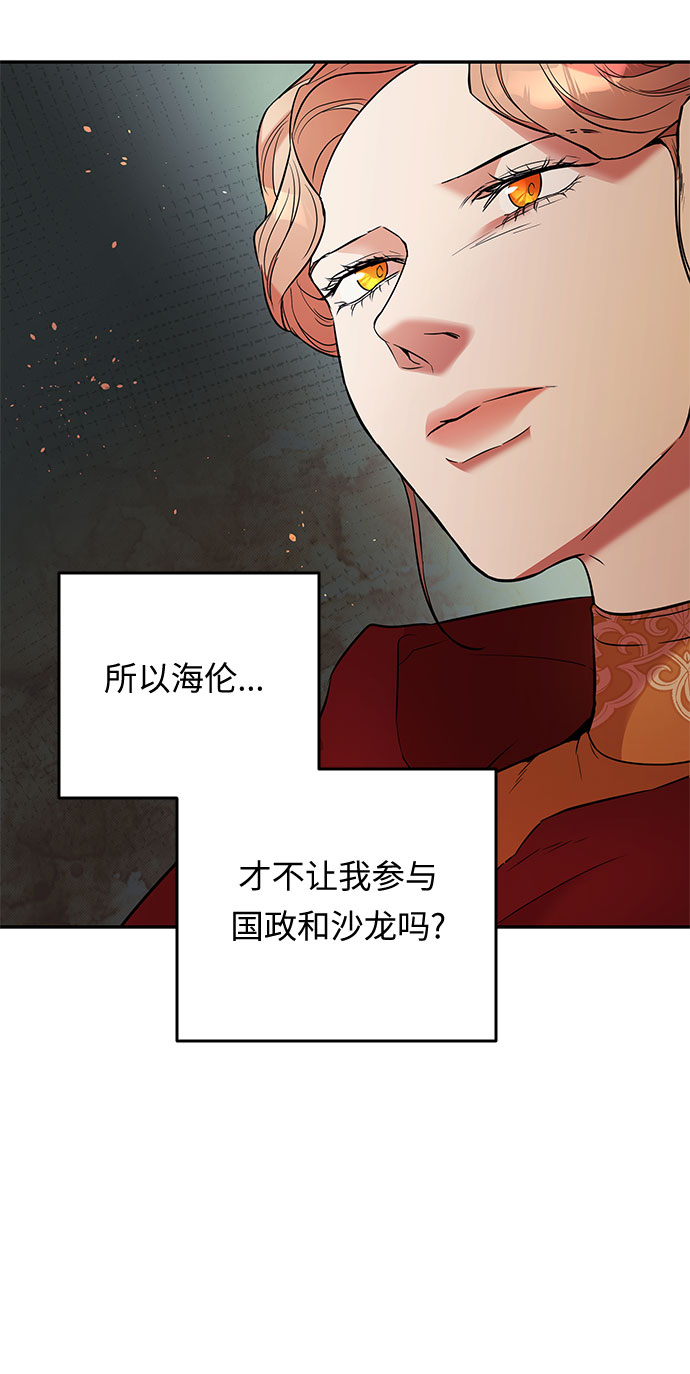 第33话 她的目的（1）42