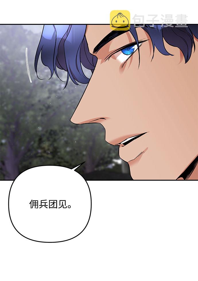 第32话 去佣兵团52